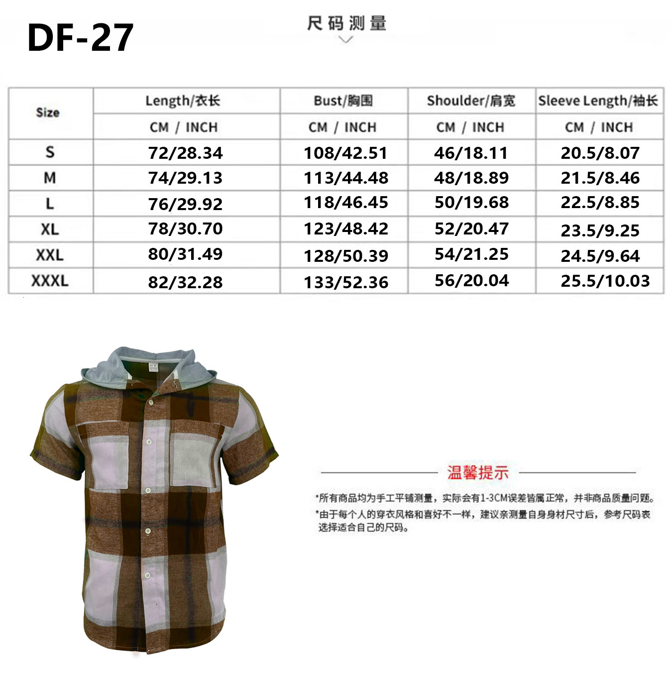 2025 summer new men's plaid short sleeved T-shirt casual hooded button up cardigan shirt
