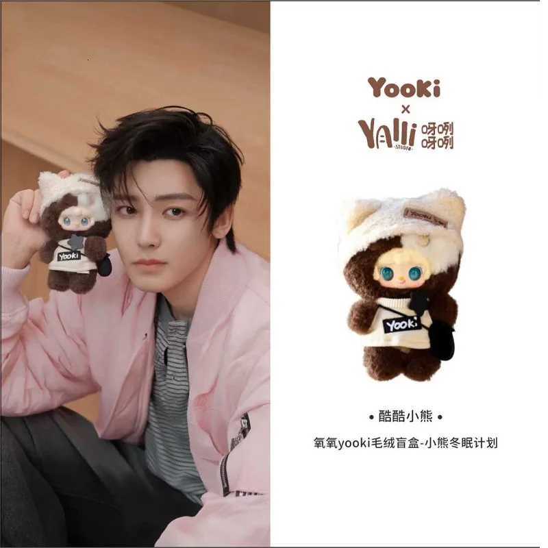 New In Stock Yooki Little Bear Hibernation Program Plush Blind Box Toys Kawaii Backpack Doll Ornament Mysterious Box Gift Y251114