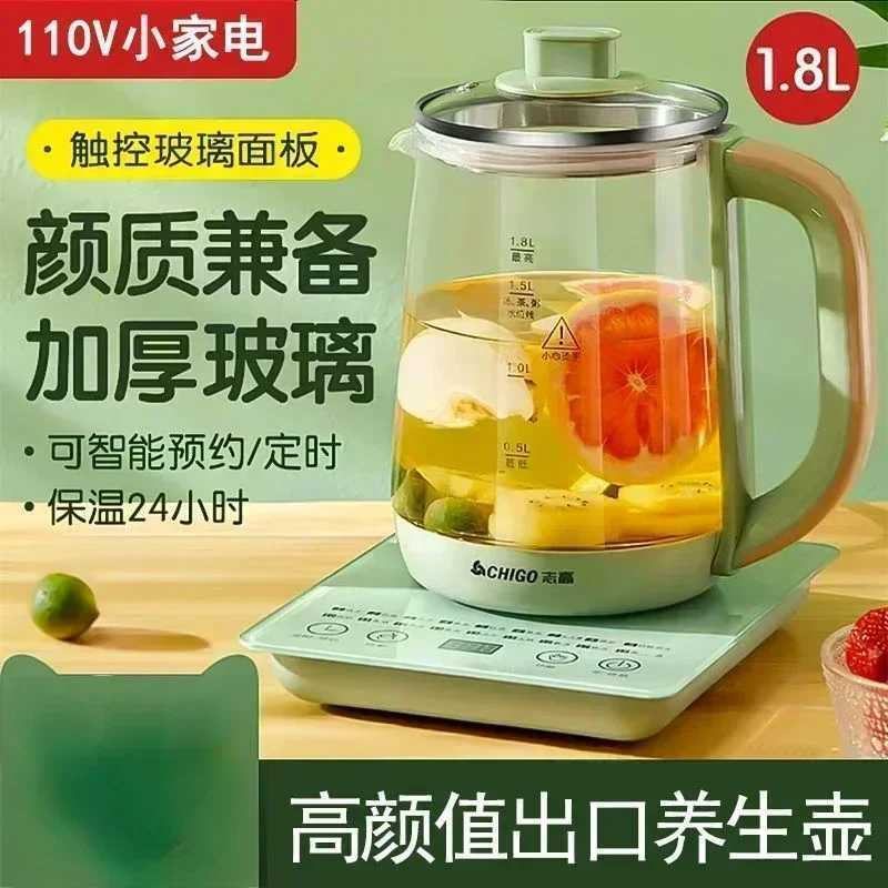 110V/220V health pot automatic multifunctional tea maker electric kettle small household appliances AE Y251114