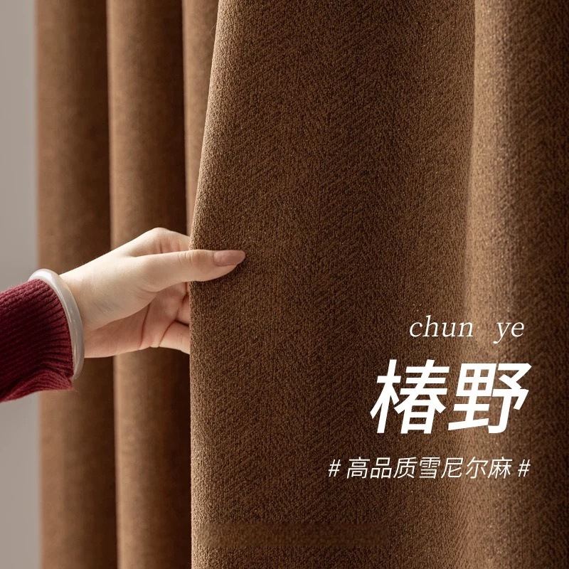 A762 Modern Blackout Curtains - UV Protection, Heat-Resistant, Light-Blocking Drapes for Living Room & Bedroom, Window Curtain