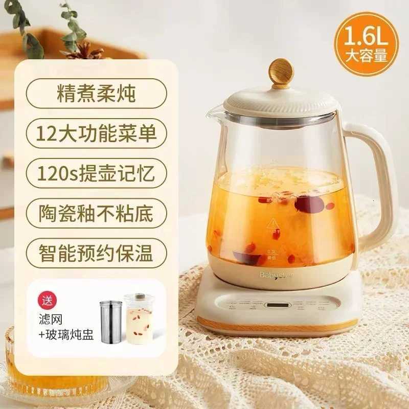110V/220V health pot automatic multifunctional tea maker electric kettle small household appliances AE Y251114