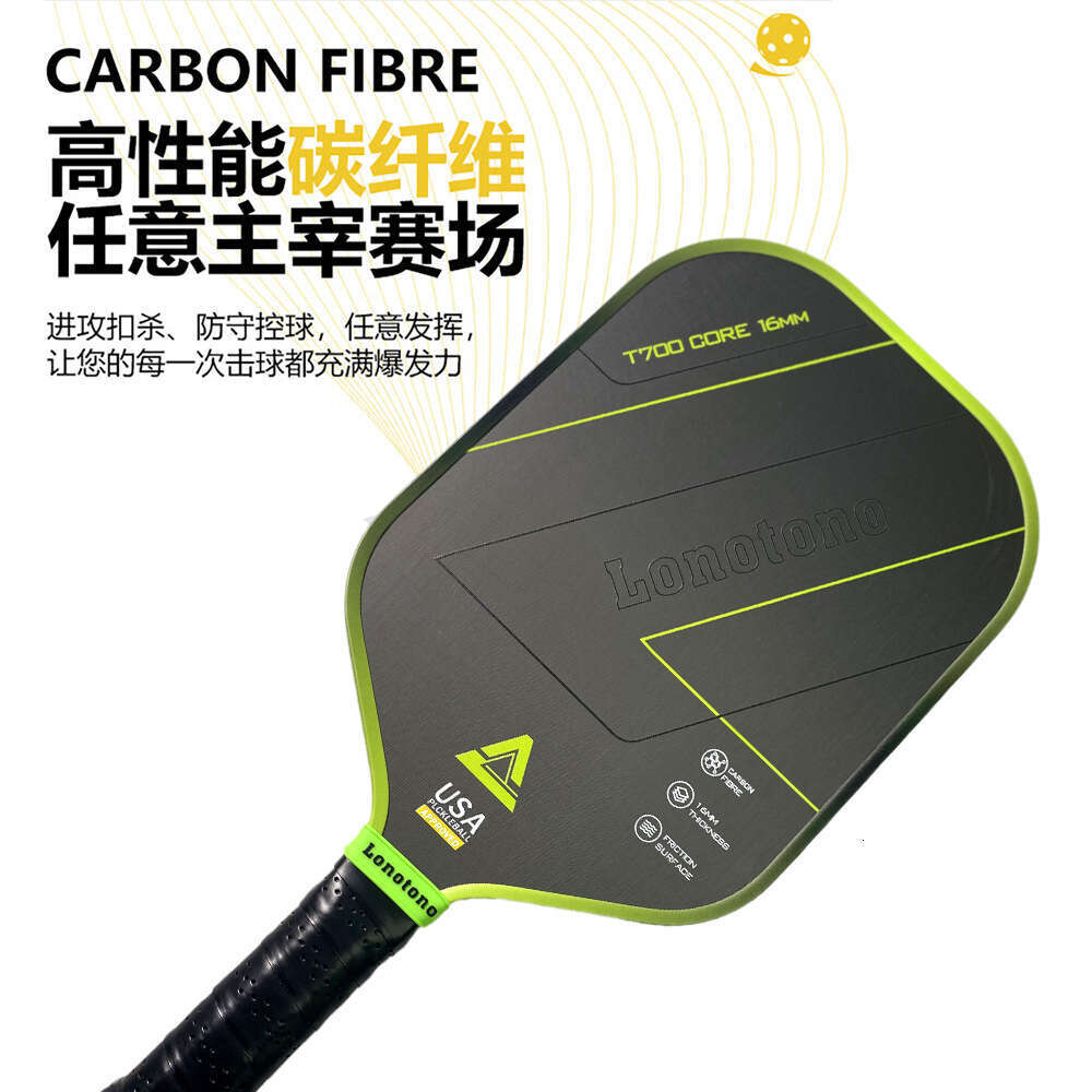 T700 carbon fiber hot pressed Pickle tennis racket is lightweight training and has a convenient feel for sports