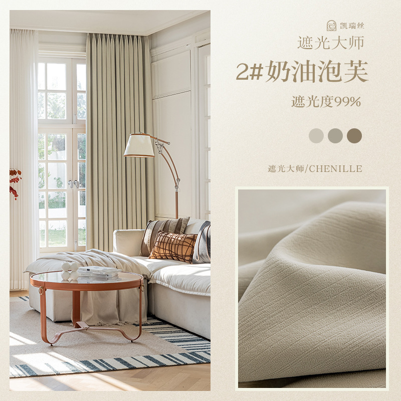 B13 black silk French high-grade chenille blackout thickened curtain finished product living room bedroom sunshade wholesale