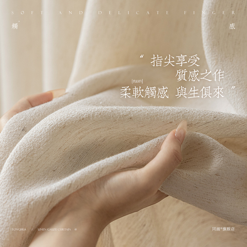 A760 Wabi-sabi style linen gauze curtain light-transmitting but not transparent bedroom living room bay window balcony Japanese style log style cream 