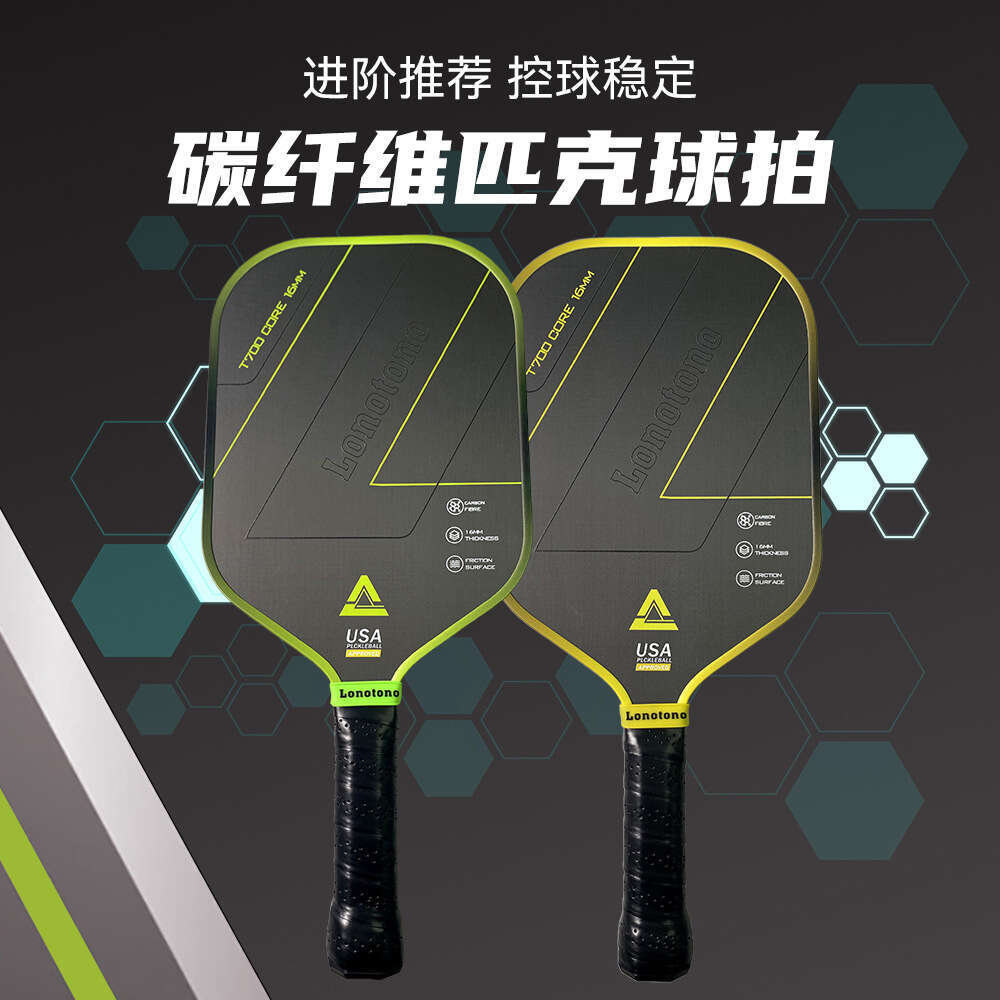 T700 carbon fiber hot pressed Pickle tennis racket is lightweight training and has a convenient feel for sports