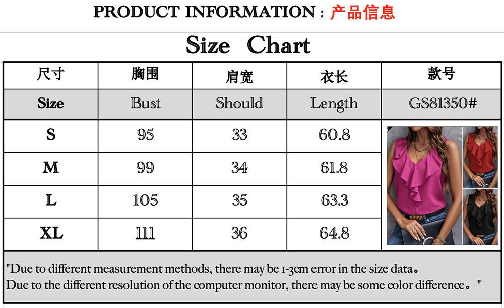 2025 Women's Vest Set V-neck ruffled edge fresh and sweet sleeveless top