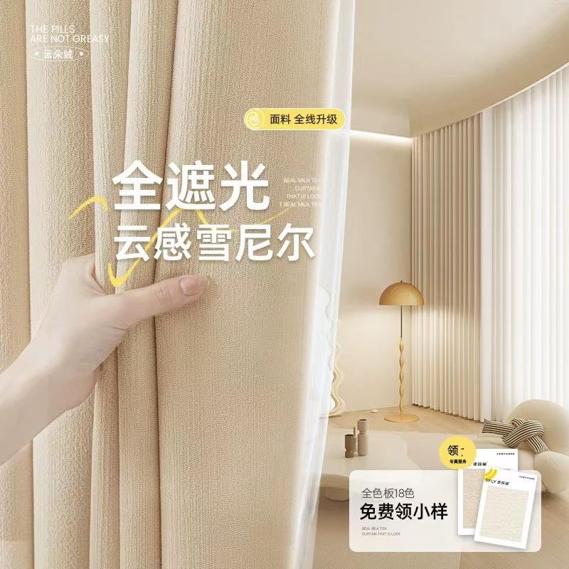 B13 black silk French high-grade chenille blackout thickened curtain finished product living room bedroom sunshade wholesale