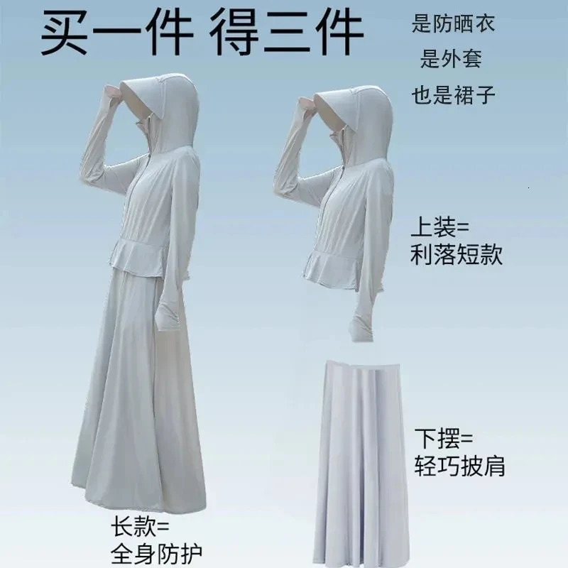 Sun Protection Clothing For Women Summer Long Full Body Sunscreen Jacket Outdoor Anti-UV Resistant Cycling Bike Coat Sets 2PCS 250415