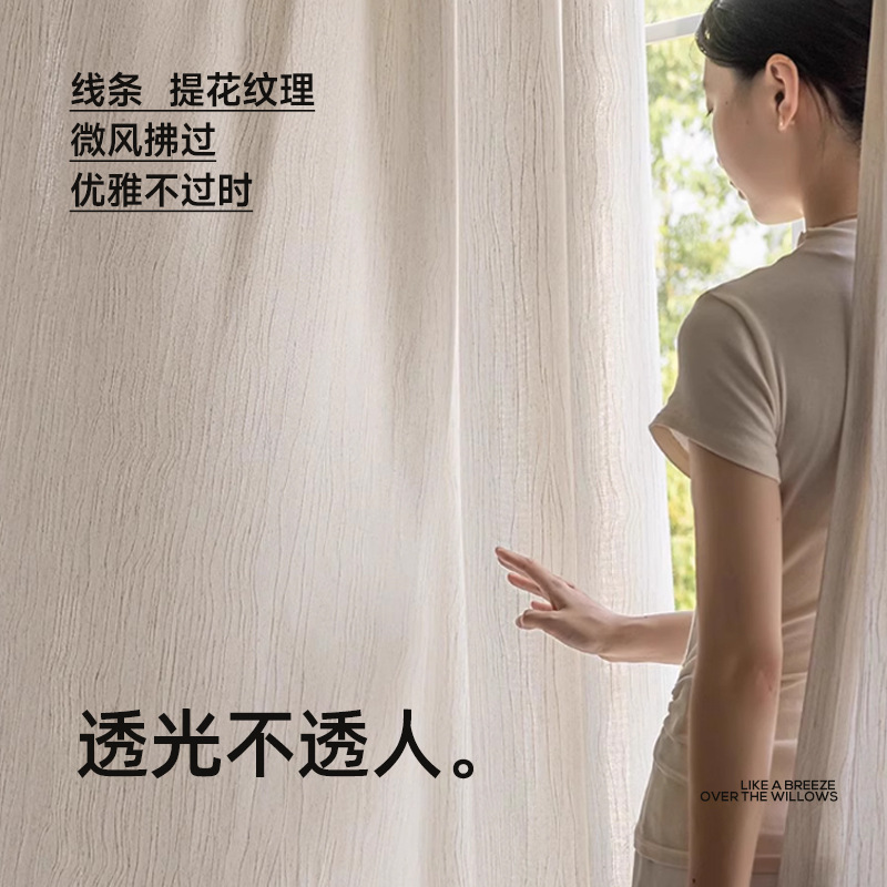 A781 new medieval style Fufeng yarn linen curtains are light-transmitting but not transparent to people in the living room, balcony, bedroom and whole