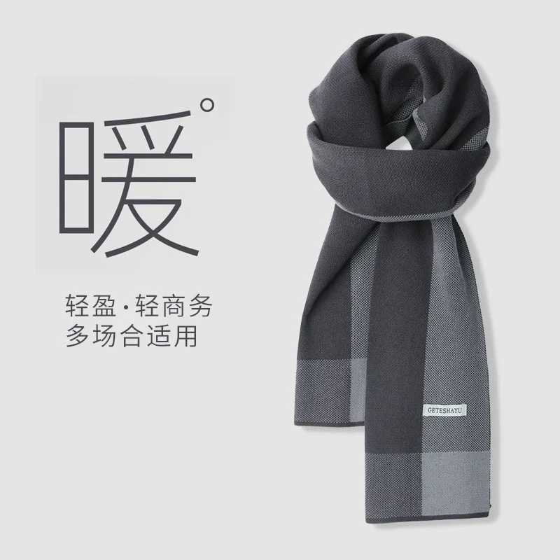 Luxury Scarf Winter Men Outdoor Windproof Neck Protection Warm Shawl Couples Women Versatile high-end Student Scarf 4w973 Y251115