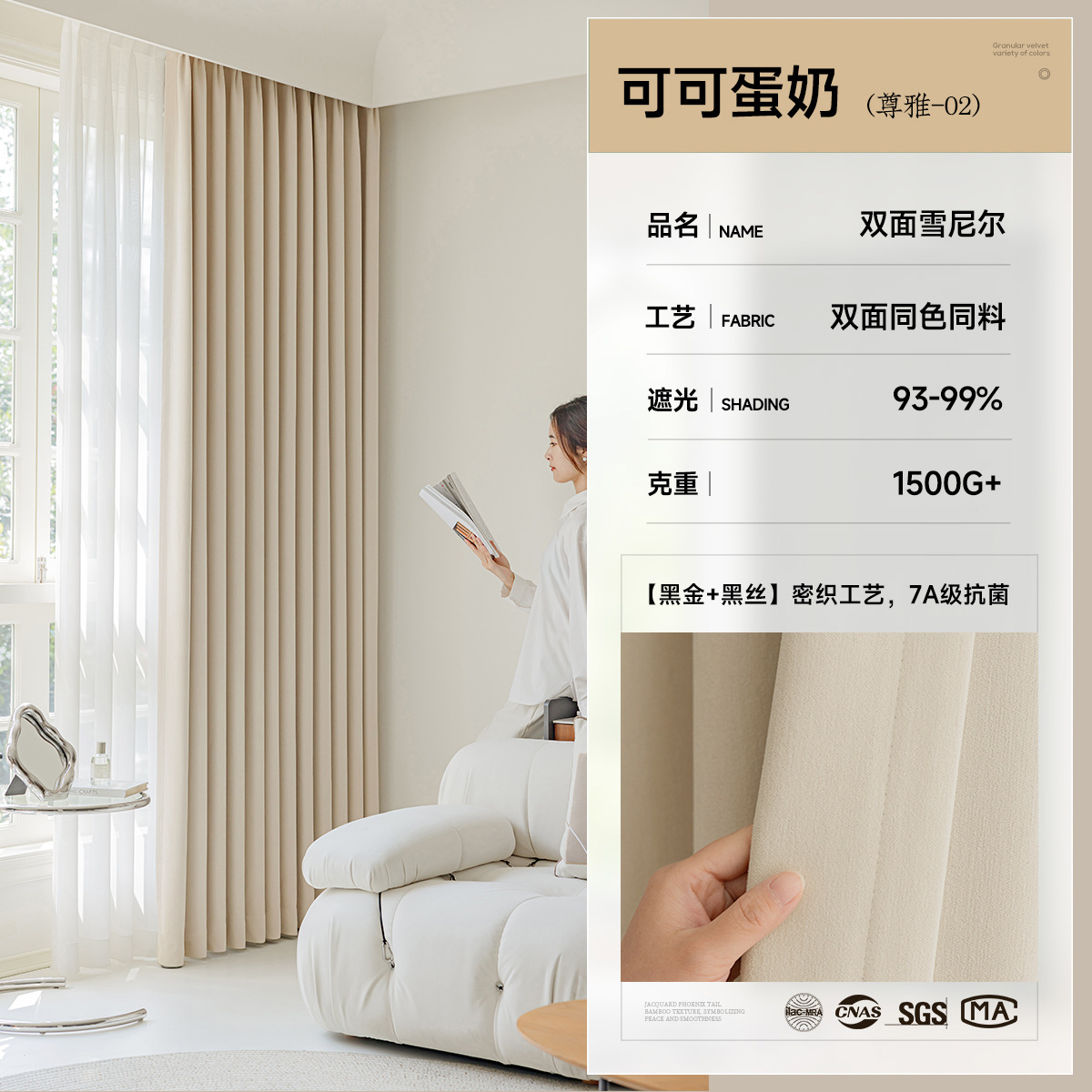 A955 original full blackout double-sided chenille curtain cloth living room bedroom cream style whole house custom Shaoxing finished curtain