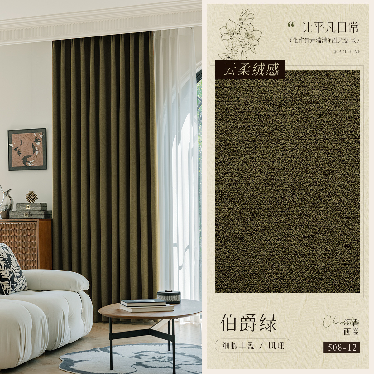 A772 French retro old money snow neil curtain blackout living room bedroom medieval style Maillard blackout curtain custom