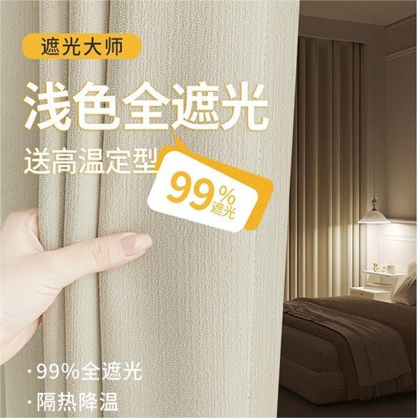 B17 chenille blackout master non-physical coating French light luxury Shaoxing curtain wholesale bedroom living room high-end