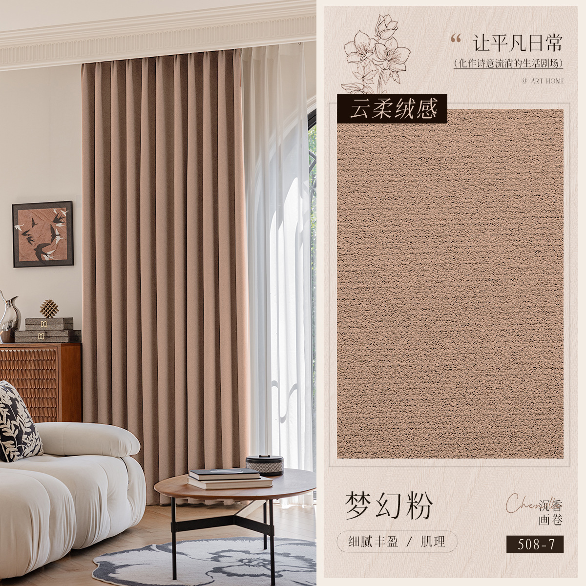 A772 French retro old money snow neil curtain blackout living room bedroom medieval style Maillard blackout curtain custom