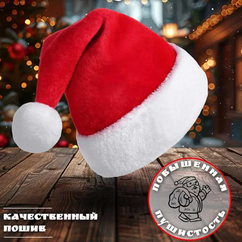 Christmas Hats for Adults and Kids Soft Fleece Long Santa Claus Red Xmas Hats Christmas New Year Party Decorations Gifts Y251115