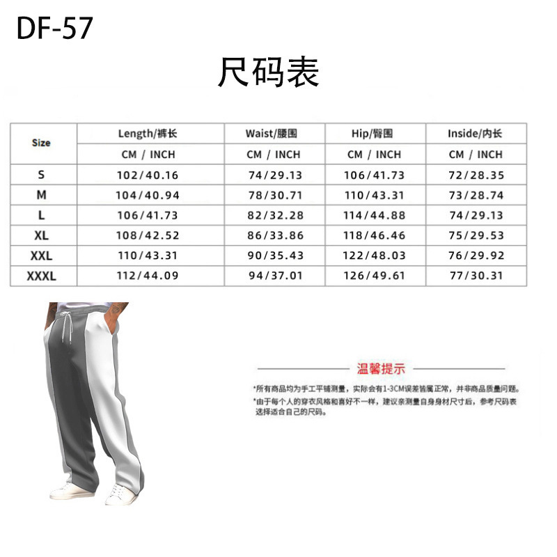 American men's casual sports loose fit healthy fabric waistband, slow running, quick drying splicing, contrasting color pants