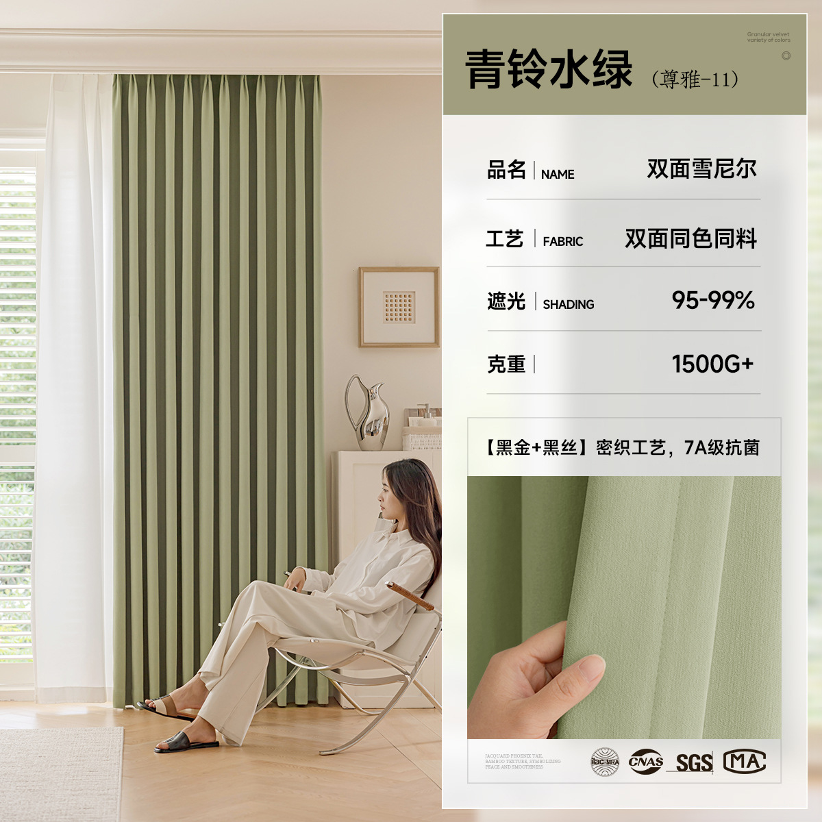 A779 double-sided chenille full blackout curtain finished bedroom high-grade cream style whole house custom Shaoxing Keqiao curtain