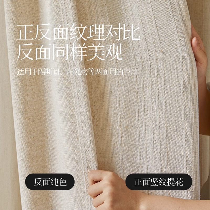 A793 log style vertical striped linen curtain balcony living room bedroom partition light-transmitting non-transparent thickened curtains finished pro