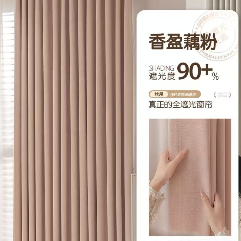 D286 New cotton and linen full blackout curtain bedroom living room bay window thickened sunshade heat insulation curtains finished product customizat