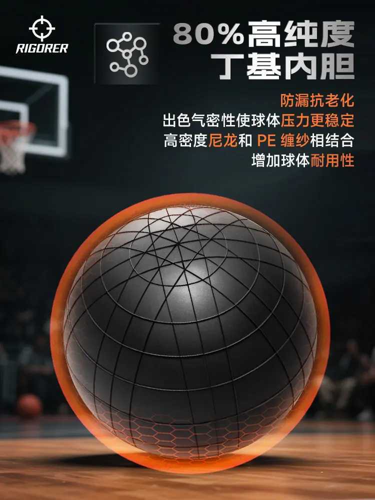 RIGORER Basketball RG600X Size 7 Adult Game Ball Indoor Outdoor Training Premium Feel Competition Grade No7 BasketballW251115