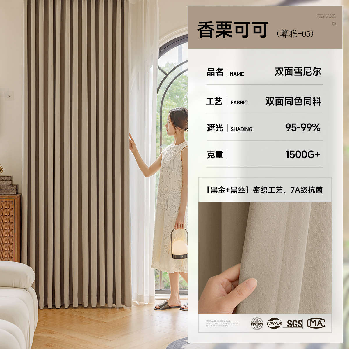 A955 original full blackout double-sided chenille curtain cloth living room bedroom cream style whole house custom Shaoxing finished curtain