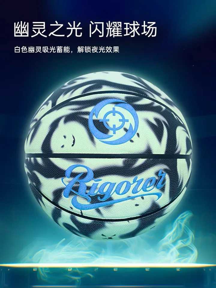 RIGORER Ghost Luminous Pu Basketball Fluorescent No7 Adult Wear-resistant Indoor And Outdoor Professional Birthday GiftW251115