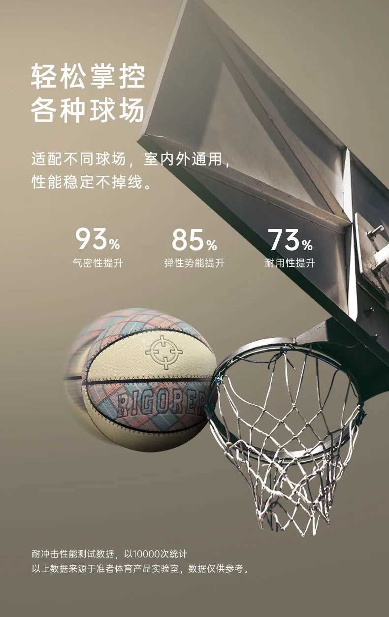 RIGORER NO7 Standard Basketball Premium PU Material Anti - slip outdoor indoor basketball student tranning ballW251115