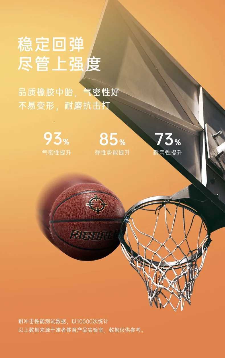 RIGORER Basketball No7 Wear-resistant Ball Anti Slip Anti Slip Indoor and Outdoor Specialized Basketball for Basketball MatchesW251115