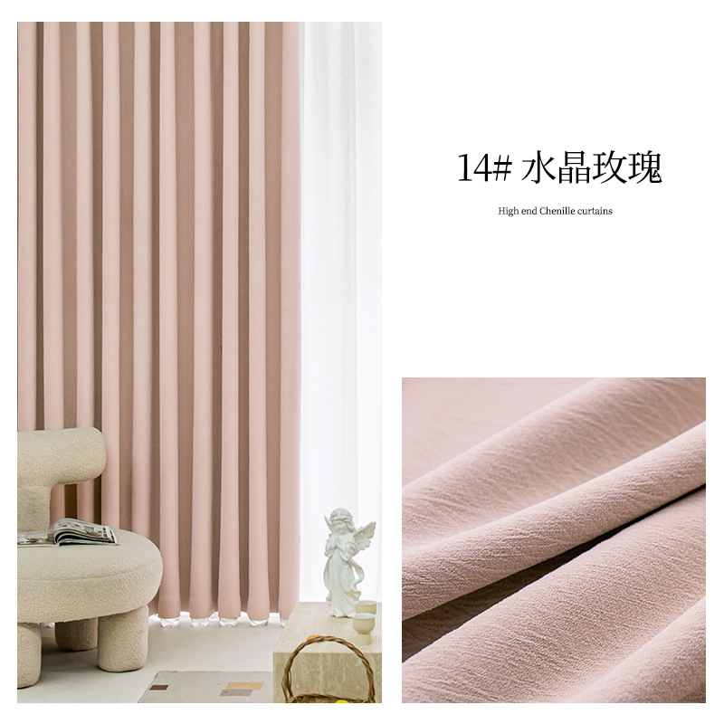 A787 Original cheese cashmere chenille jacquard curtain fabric light luxury modern villa living room bedroom blackout curtain finished product