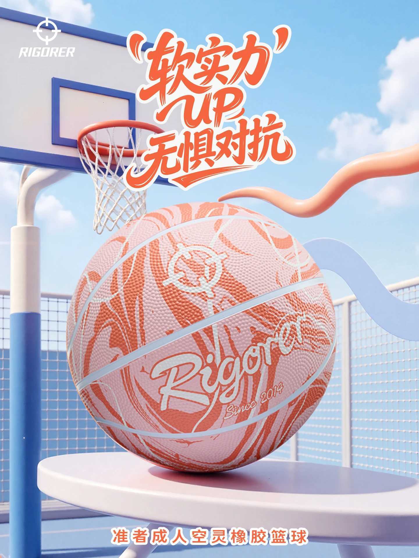 RIGORER Ethereal Basketball No7 Indoor/Outdoor Training Wear-Resistant PU Leather Professional Training Standard BasketballW251115