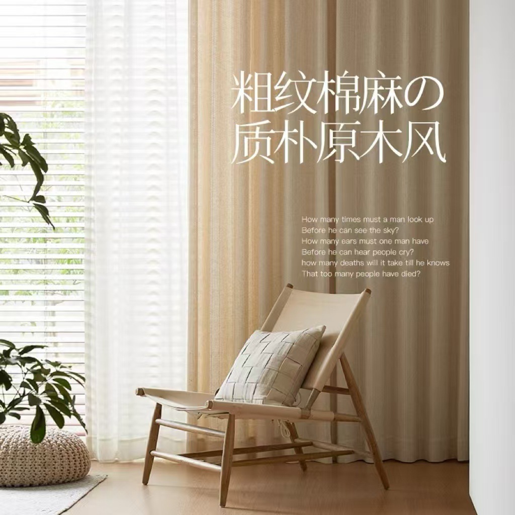 A793 log style vertical striped linen curtain balcony living room bedroom partition light-transmitting non-transparent thickened curtains finished pro
