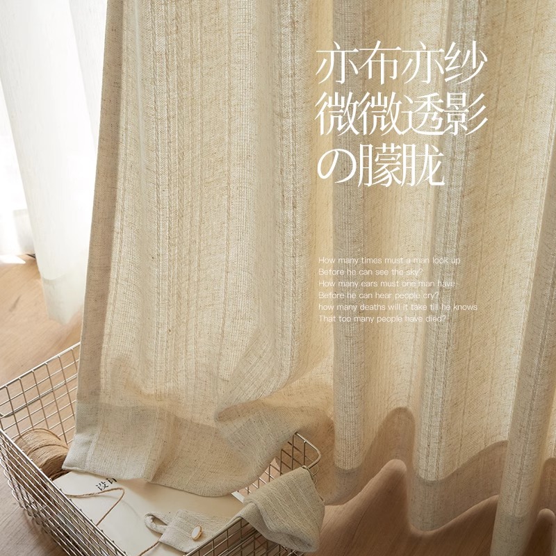 A793 log style vertical striped linen curtain balcony living room bedroom partition light-transmitting non-transparent thickened curtains finished pro