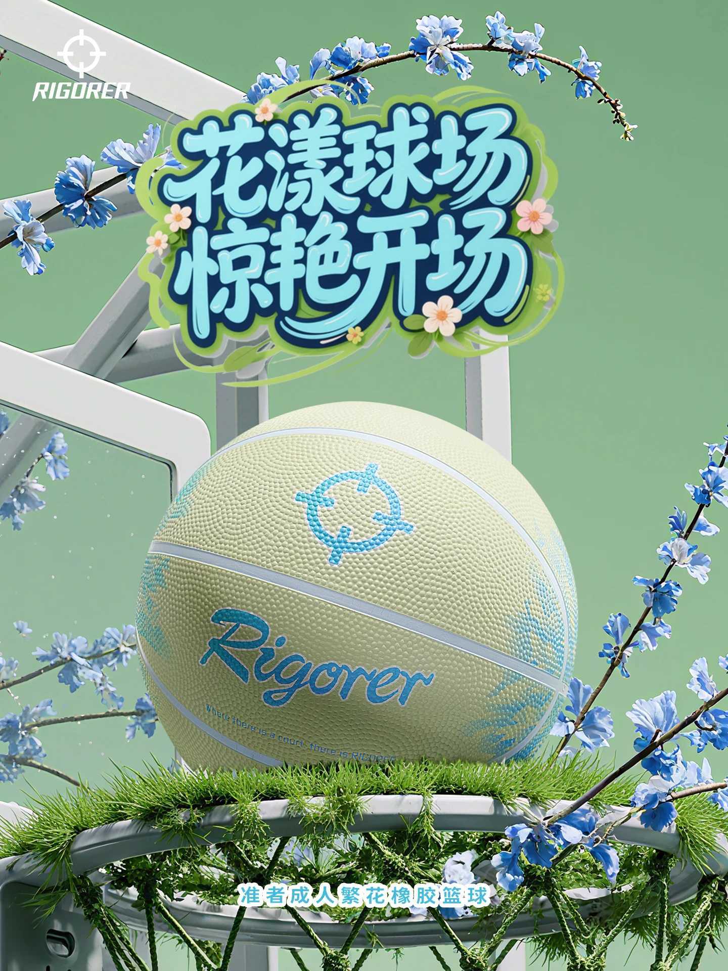 RIGORER Ethereal Basketball No7 Indoor/Outdoor Training Wear-Resistant PU Leather Professional Training Standard BasketballW251115