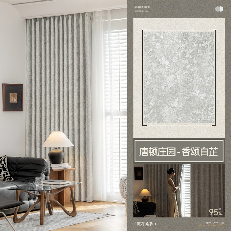 A956 medieval curtains retro French high-end 2025 new blackout chenille living room bedroom yarn-dyed jacquard fabric Curtain