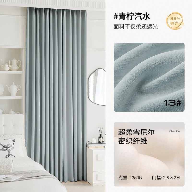 A797 high shading soft waxy chenille shaped full shading Shaoxing Keqiao curtain fabric wholesale bedroom living room high-end
