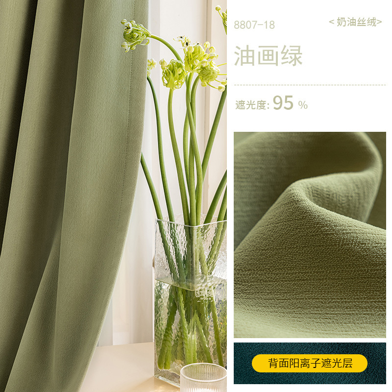 A801 cream velvet chenille curtains ins style new thickened whole house custom blackout curtains simple bedroom Curtain