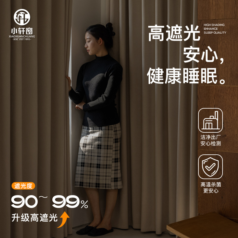A96 high-end blackout curtain for bedrooms, light luxury, high-precision jacquard finished products, high-end atmosphere for living rooms