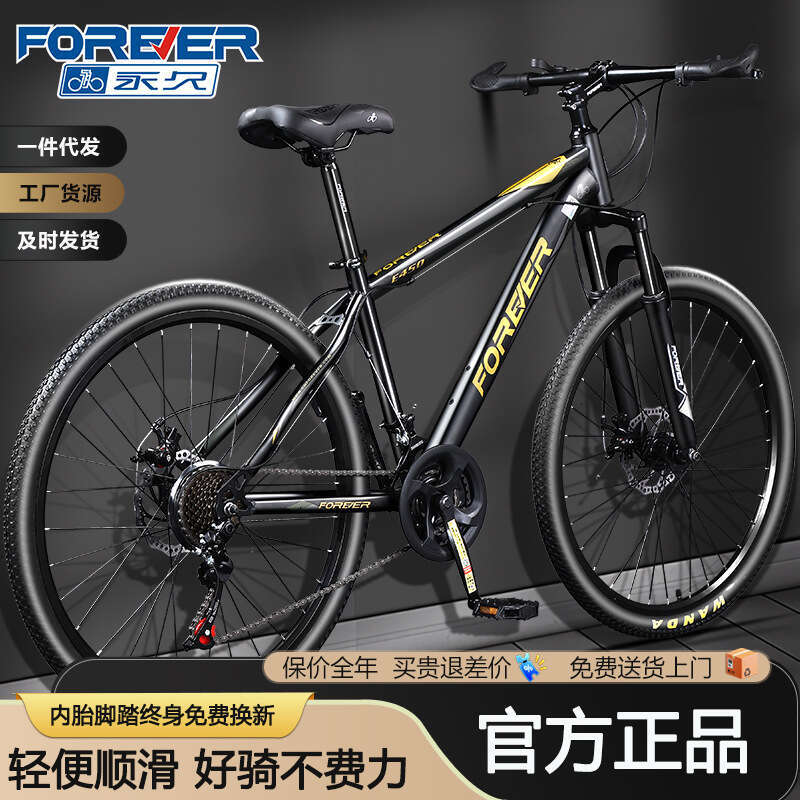 Shanghai brand variable speed adult learning shock-absorbing disc brake off-road mountain bike