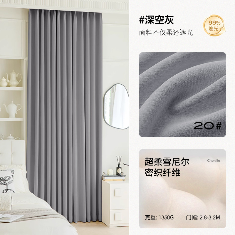 A797 high shading soft waxy chenille shaped full shading Shaoxing Keqiao curtain fabric wholesale bedroom living room high-end