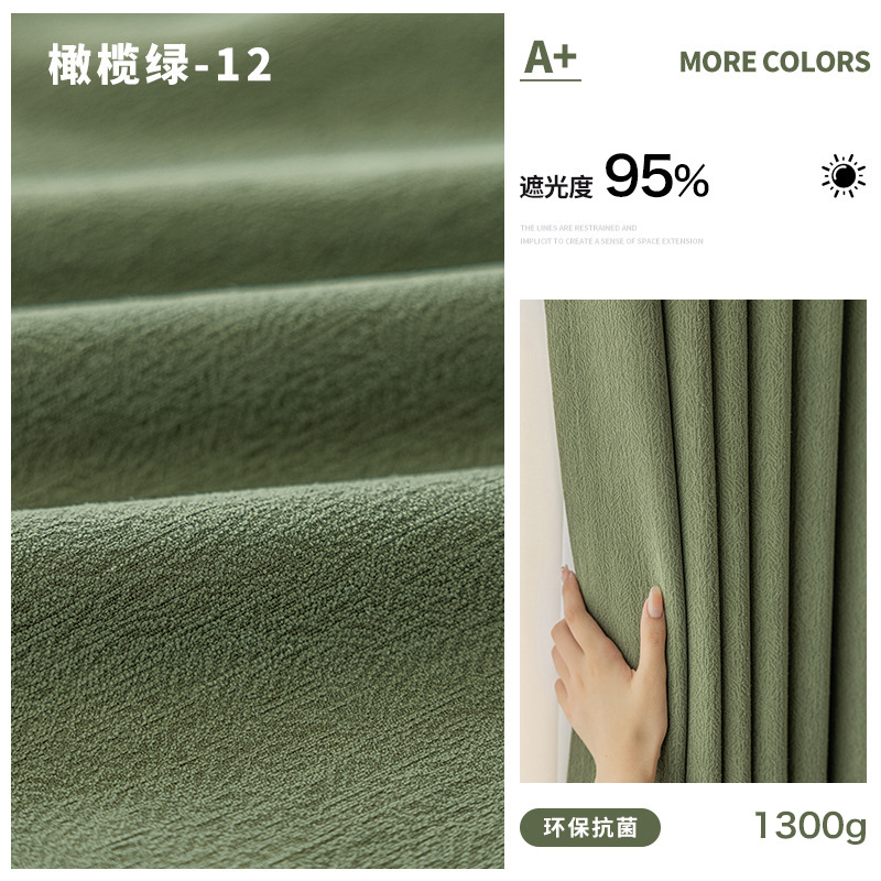 P0212 Chenille curtain full blackout pine needle velvet new bedroom living room thickened sunshade light luxury modern simple