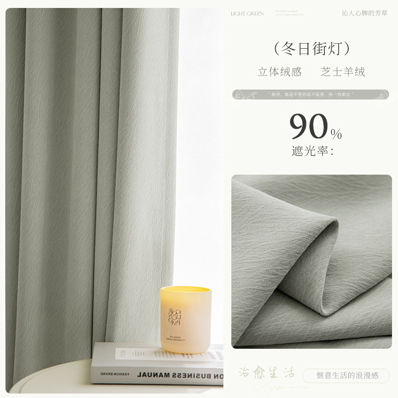 A962 free shipping new style cheese cashmere chenille curtain cream color light luxury living room curtain blackout bedroom high-end