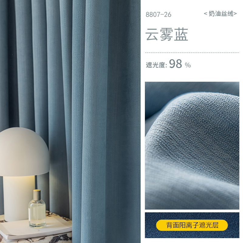 A801 cream velvet chenille curtains ins style new thickened whole house custom blackout curtains simple bedroom Curtain