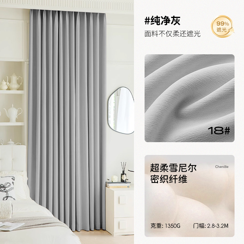 A797 high shading soft waxy chenille shaped full shading Shaoxing Keqiao curtain fabric wholesale bedroom living room high-end