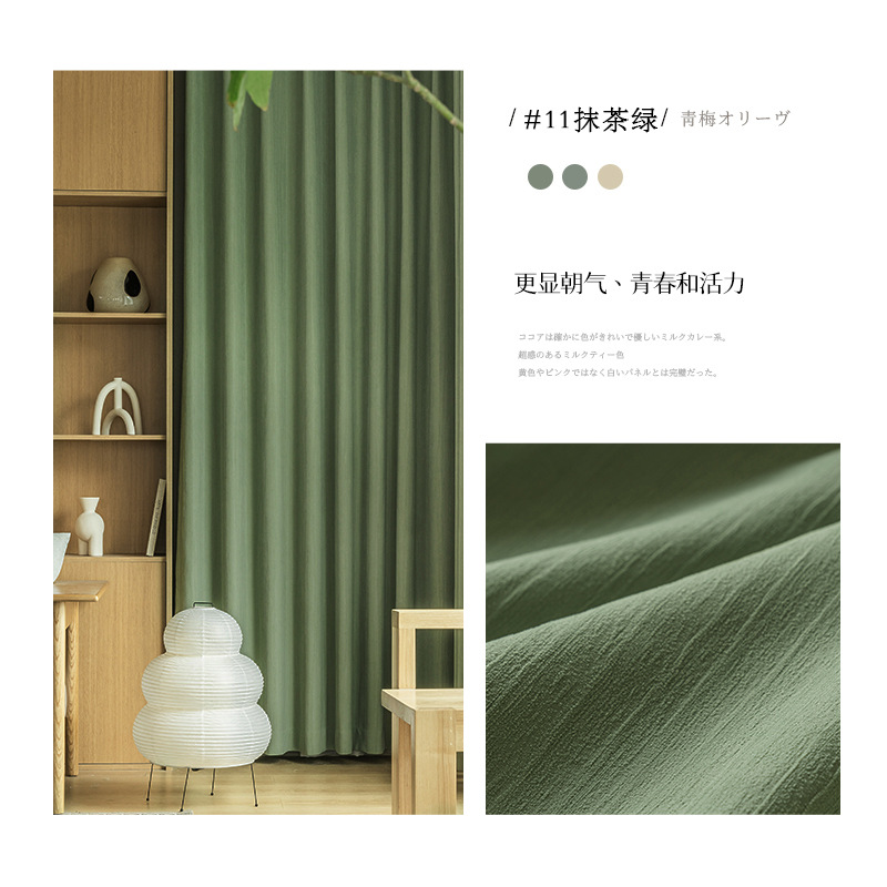 B21 curtains full blackout thick Japanese chenille cream modern simple living room bedroom curtain
