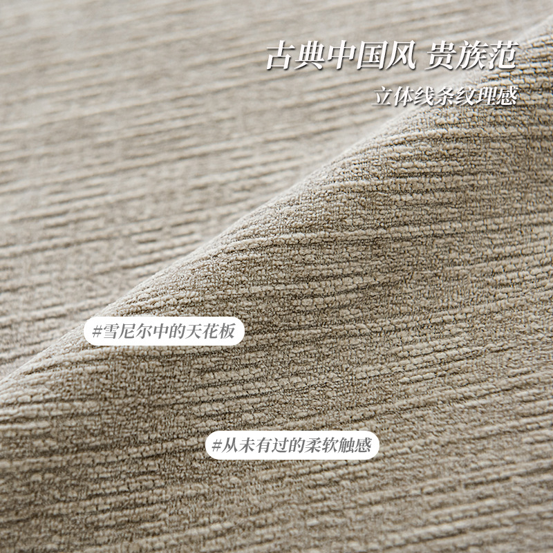 A796 High-end Customized Class A Environmentally Friendly Chenille Curtain French New Chinese Light Luxury Shaoxing Blackout Curtain Fabric