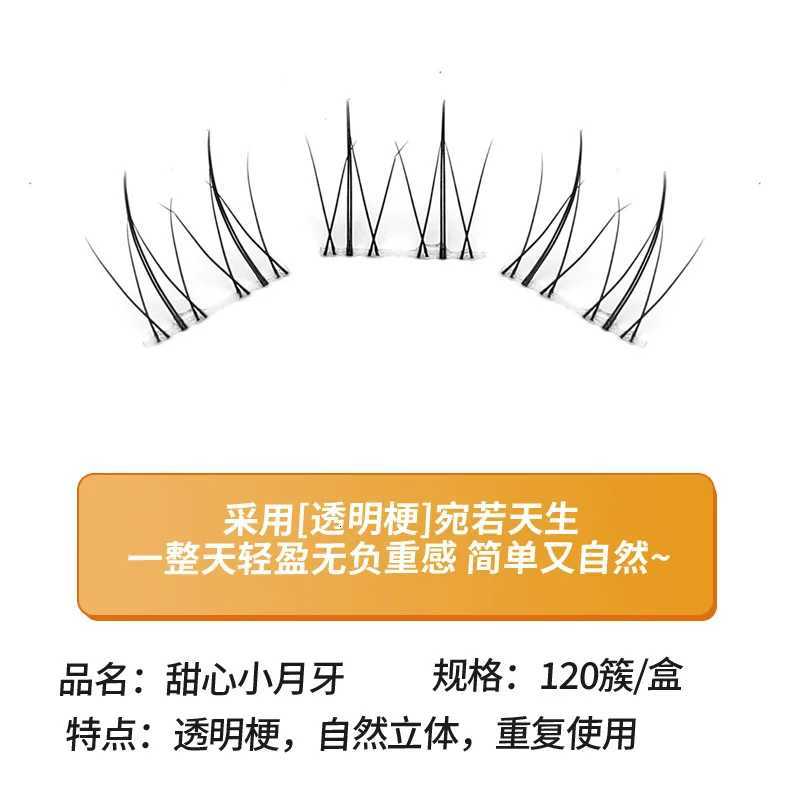 Grafting World Transparent Lazy Little Flame Under Eyelashes Simulation Comic Book Ittle Wildcat Sunflower False EyelashesT251117