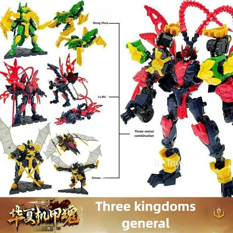 6 in 1 Transformation Robot Toy Three Kingdoms Huaxia Mecha 6 Styles Animal/Chariot Modes 3 6 Combination Kids Action Figure C251117