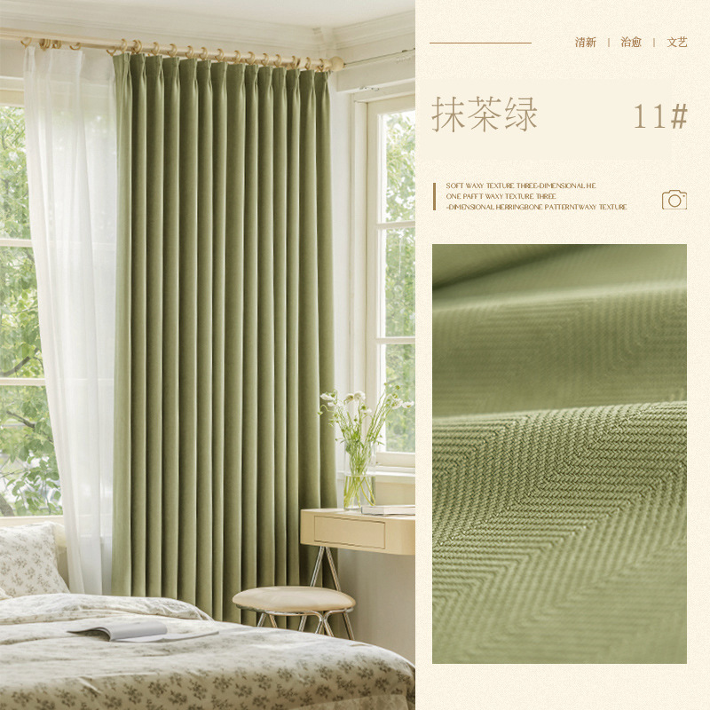A807 herringbone chenille fabric thickened blackout curtain fabric new bedroom matcha green Shaoxing curtain wholesale