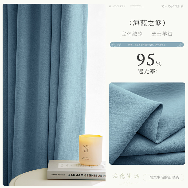 A962 free shipping new style cheese cashmere chenille curtain cream color light luxury living room curtain blackout bedroom high-end