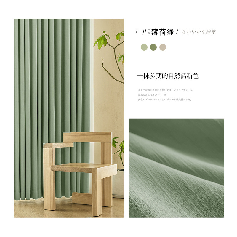 B21 curtains full blackout thick Japanese chenille cream modern simple living room bedroom curtain